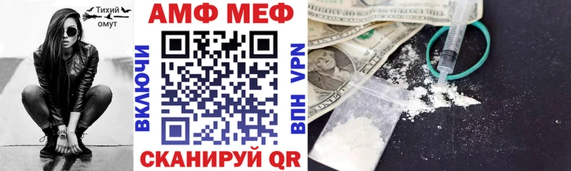 АМФ Розовый  Купить закладки  Нерехта 