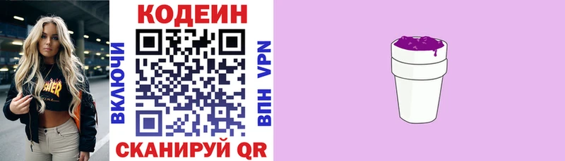 Codein напиток Lean (лин)  Купить  Нерехта 