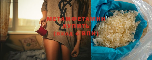 метамфетамин Бородино