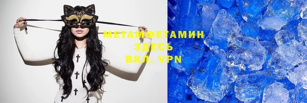 метамфетамин Бородино